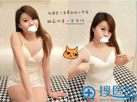 选了哈尔滨艺星做脂肪丰胸手术 效果果然没让我失望