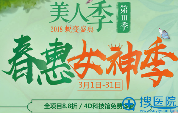 南京亚韩整形医院优惠价格表全新展现 其中鼻综合隆鼻9800元起