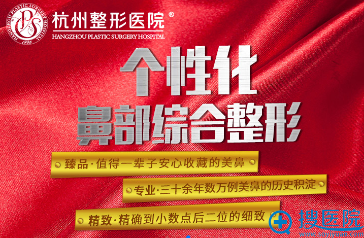 杭州整形新发超体3D隆鼻假体 轻松解决鼻部整形透光移位问题