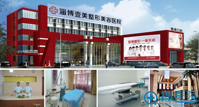 淄博壹美整形美容医院环境图 淄博壹美整形美容医院环境图