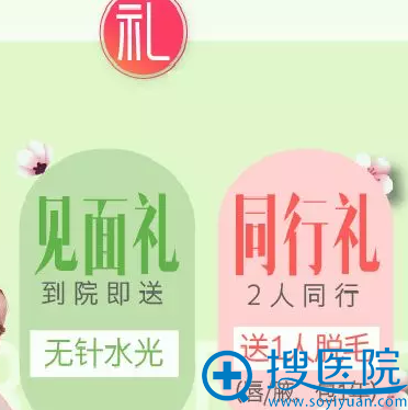 重庆军美4月整形优惠活动 重庆军美4月整形优惠活动