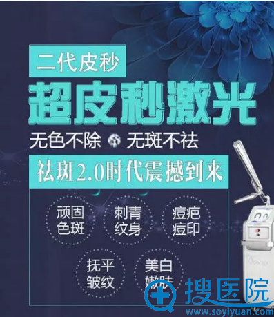 重庆星宸二代超皮秒激光祛斑有效 让你告别多年顽固色斑