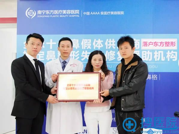 上海立秀和韩国太阳等鼻假体厂商为南宁东方授牌 上海立秀和韩国太阳等鼻假体厂商为南宁东方授牌