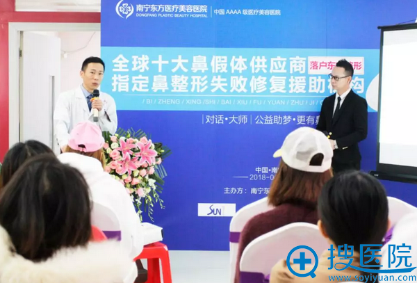 南东方整形医院<!--<i data=20240710 data-id=16747></i>-->院长在讲解鼻子修复的知识 南东方整形医院<!--<i data=20240710 data-id=16747></i>-->院长在讲解鼻子修复的知识