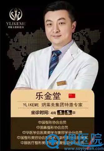美鼻医生乐金堂4月15坐诊<!--<i data=20240710 data-id=5173></i>--> 美鼻医生乐金堂4月15坐诊<!--<i data=20240710 data-id=5173></i>-->