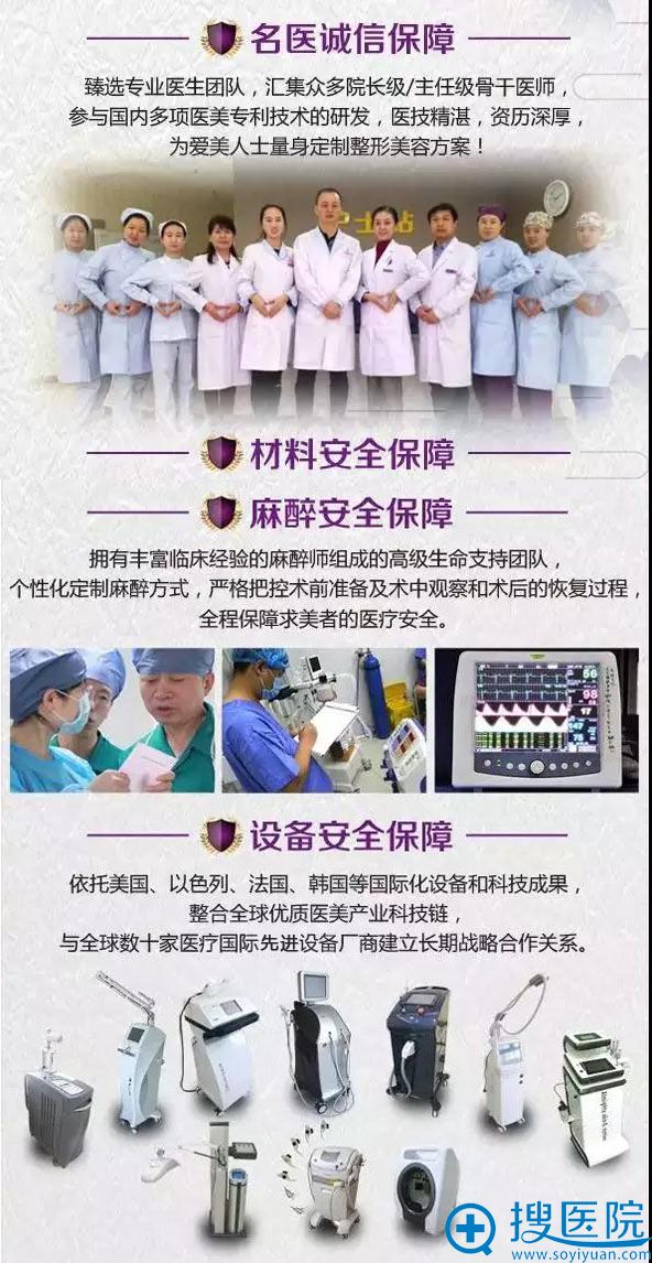 <!--<i data=20240710 data-id=12335></i>-->整形医院四大安全保障 <!--<i data=20240710 data-id=12335></i>-->整形医院四大安全保障