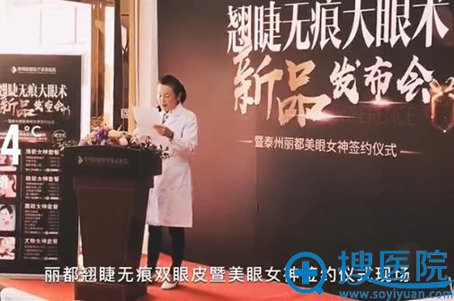 泰州丽都李丽杰院长主持会议 泰州丽都李丽杰院长主持会议