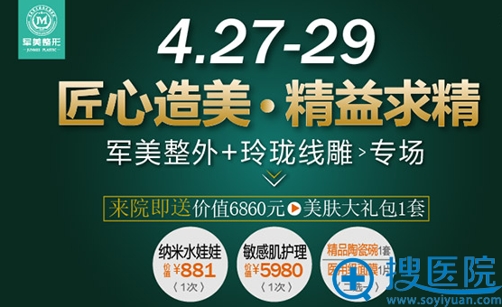 重庆军美整形医院整外+玲珑<span style= 重庆军美整形医院整外+玲珑<span style=