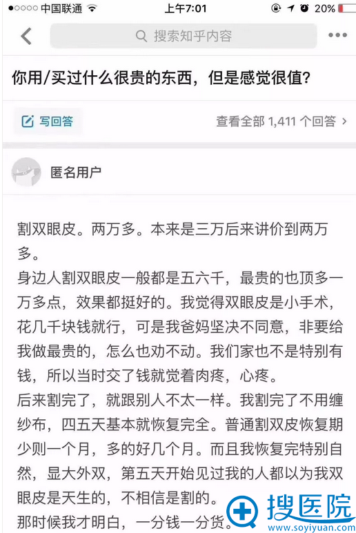 河南恒颜整形医院提示:双眼皮要选正规医院 河南恒颜整形医院提示:双眼皮要选正规医院