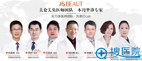 美仑美奂特邀医生坐诊时间表 美仑美奂特邀医生坐诊时间表
