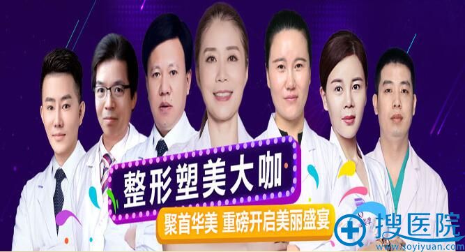 <!--<i data=20240710 data-id=12335></i>-->整形医院部分医生团 <!--<i data=20240710 data-id=12335></i>-->整形医院部分医生团