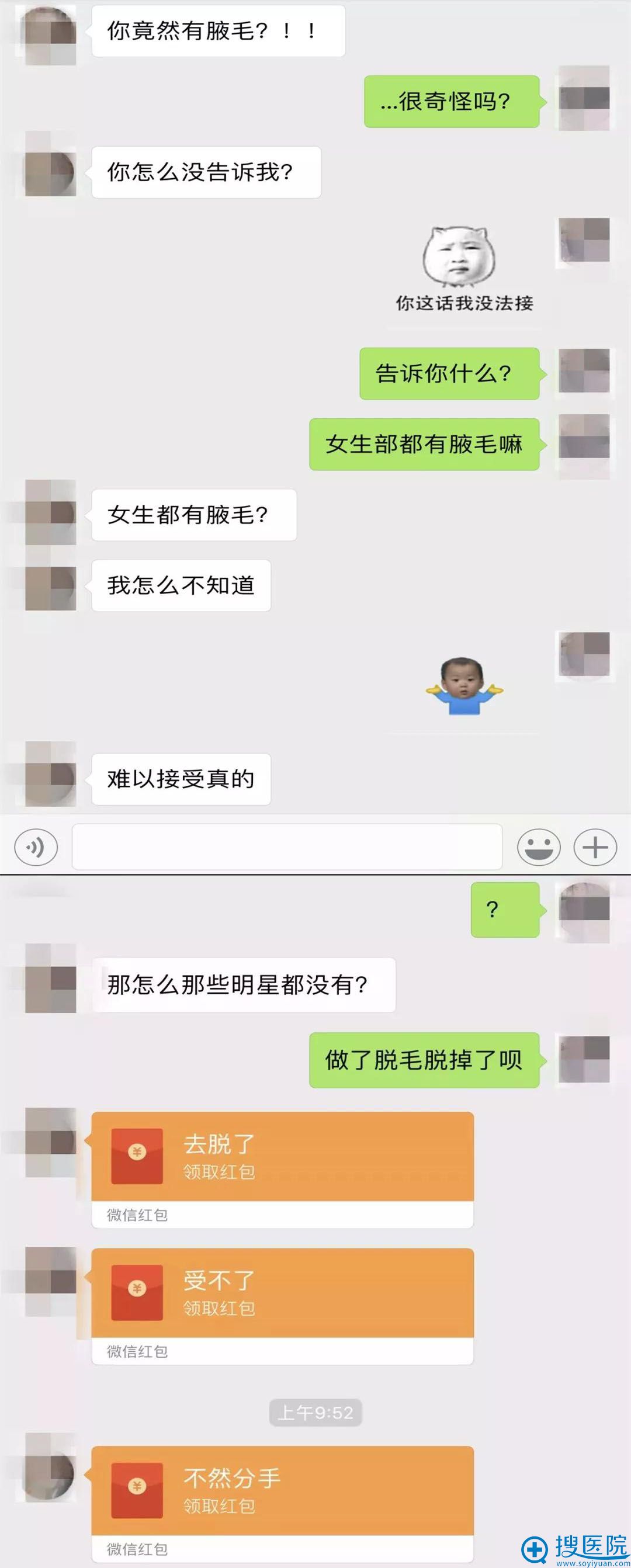 到河南整形医院享受无痛冰点脱毛秀美肌如做SPA之感