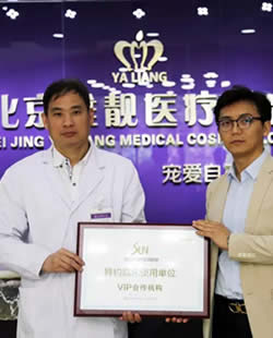 韩国SUN太阳面部假体特约临床使用单位落户北京雅靓医疗美容
