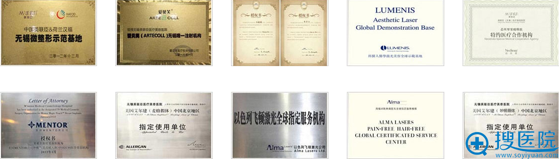 <!--<i data=20240710 data-id=9374></i>-->整形所获部分荣誉 <!--<i data=20240710 data-id=9374></i>-->整形所获部分荣誉