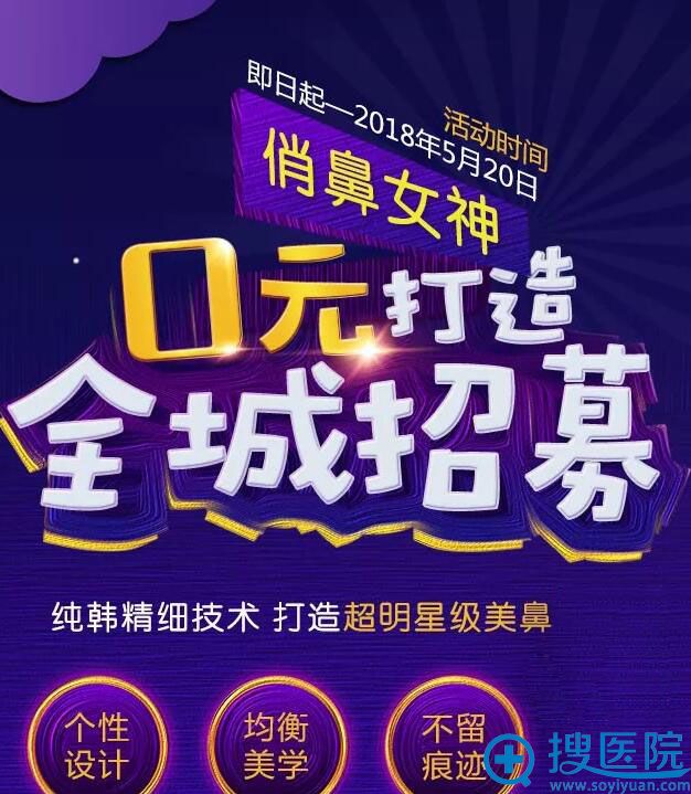 <!--<i data=20240710 data-id=12107></i>-->整形美容医院免费打造销鼻女神 <!--<i data=20240710 data-id=12107></i>-->整形美容医院免费打造销鼻女神