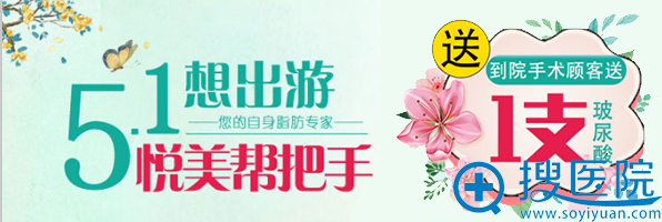 <!--<i data=20240710 data-id=12635></i>-->整形美容医院五一活动 <!--<i data=20240710 data-id=12635></i>-->整形美容医院五一活动