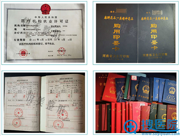 <!--<i data=20240710 data-id=12635></i>-->整形美容医院资质证明 <!--<i data=20240710 data-id=12635></i>-->整形美容医院资质证明