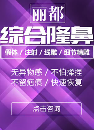 你说隆鼻会失败 看朔州丽都整形王新灿鼻综合手术过程及案例