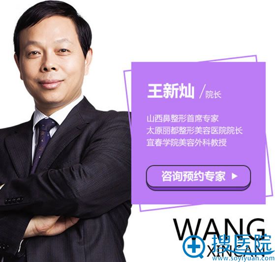 <!--<i data=20240710 data-id=12271></i>-->隆鼻医生王新灿简介 <!--<i data=20240710 data-id=12271></i>-->隆鼻医生王新灿简介