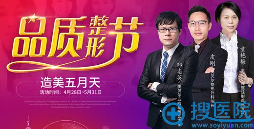 常州美贝尔整形医院5月优惠活动 常州美贝尔整形医院5月优惠活动