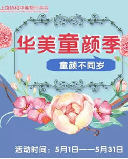 转载一份上饶江洲整形价格表和杨洪波主任双眼皮和隆鼻案例