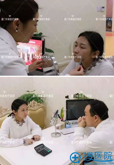 厦门华美整形医院手术面诊过程 厦门华美整形医院手术面诊过程