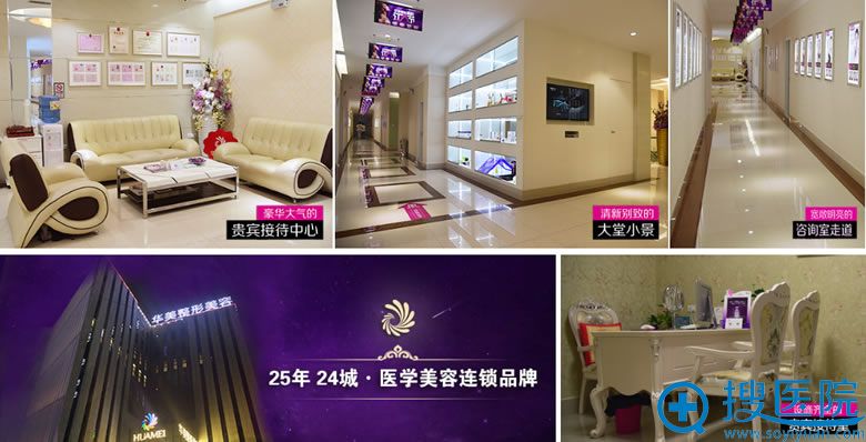 桂林华美整形环境图 桂林华美整形环境图