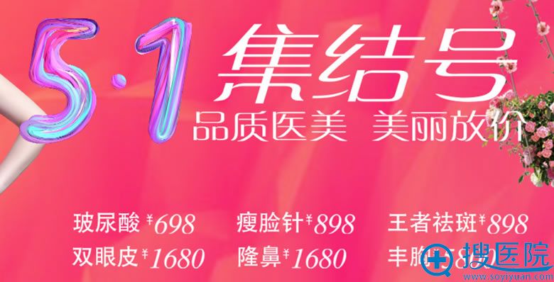 桂林华美2018年5月整形优惠价格表 桂林华美2018年5月整形优惠价格表