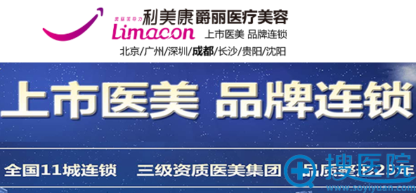 <!--<i data=20240710 data-id=12466></i>-->整形医院是上市医美品牌 <!--<i data=20240710 data-id=12466></i>-->整形医院是上市医美品牌