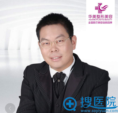 三门峡华美整形医院院长林海晨副主任 三门峡华美整形医院院长林海晨副主任