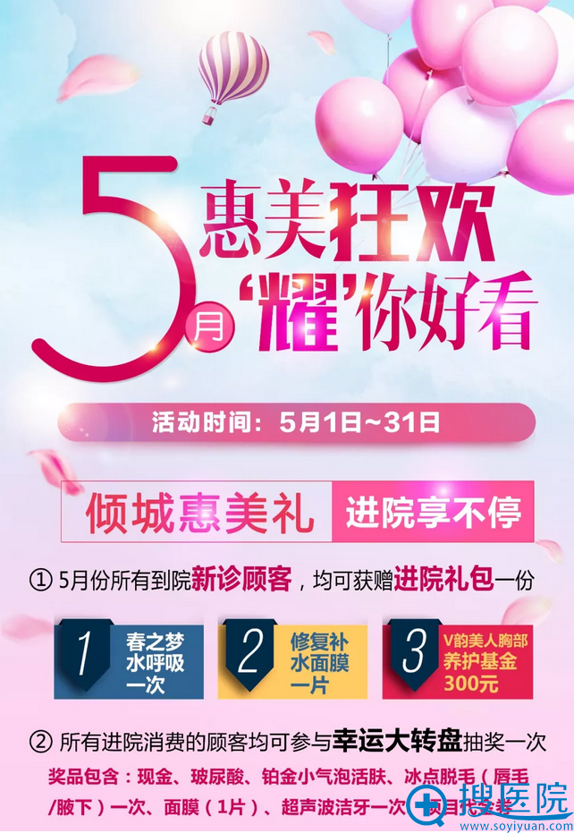 河北唐山煤医整形5月活动价格全新公布 定位双眼皮特价599元