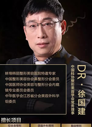 武汉鼻整形医生徐国建5月10-11日坐诊蚌埠韩丽打造原生小翘鼻