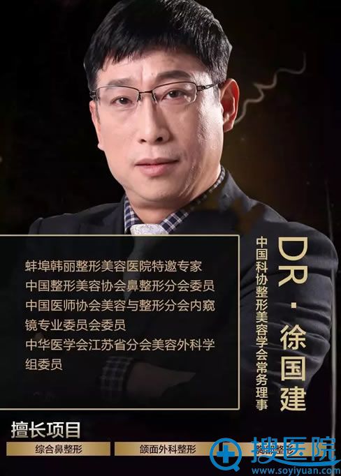 武汉鼻整形医生徐国建坐诊<!--<i data=20240710 data-id=12159></i>-->整形 武汉鼻整形医生徐国建坐诊<!--<i data=20240710 data-id=12159></i>-->整形