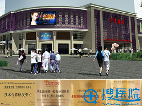 <!--<i data=20240710 data-id=12335></i>-->整形医院环境与荣誉 <!--<i data=20240710 data-id=12335></i>-->整形医院环境与荣誉