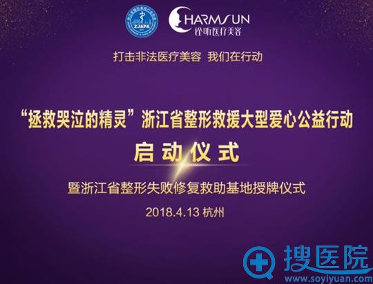杭州诠昕失败修复基地授牌仪式 杭州诠昕失败修复基地授牌仪式