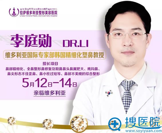 韩国隆鼻医生<!--<i data=20240710 data-id=15863></i>-->坐诊维多利亚 韩国隆鼻医生<!--<i data=20240710 data-id=15863></i>-->坐诊维多利亚