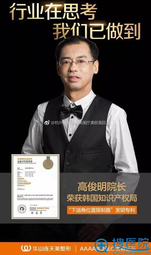 <!--<i data=20240710 data-id=10206></i>-->连高俊明荣获下颌角位置限制器发明 <!--<i data=20240710 data-id=10206></i>-->连高俊明荣获下颌角位置限制器发明