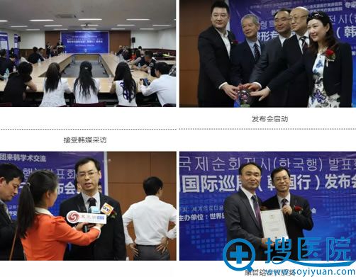 2018韩国整形国际巡展 2018韩国整形国际巡展