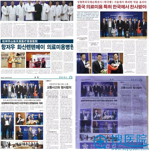 韩国媒体报道下颌角位置限制器发明 韩国媒体报道下颌角位置限制器发明