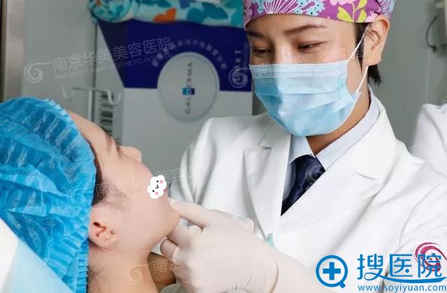 南京华美玻尿酸隆下巴注射中 南京华美玻尿酸隆下巴注射中