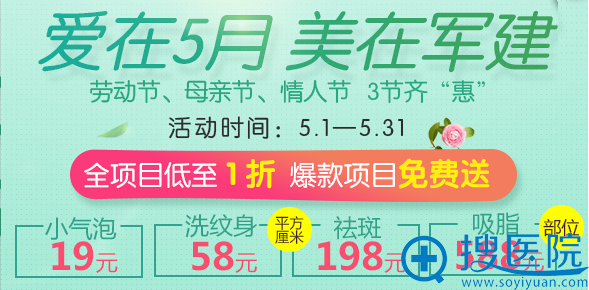 成都军建整形美容医院整形价格表 成都军建整形美容医院整形价格表