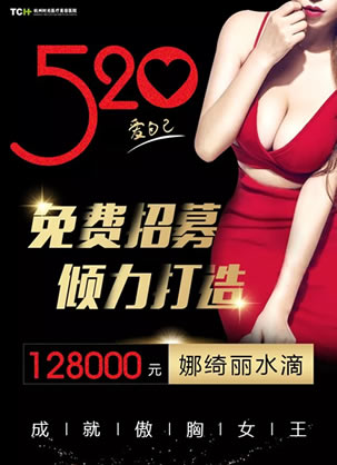 看杭州时光双平面动感隆胸模特案例效果 参加520胸模招募活动