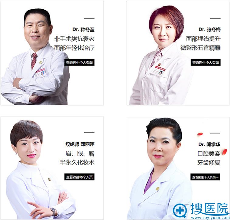 北京华韩皮肤美容科和口腔科医生 北京华韩皮肤美容科和口腔科医生