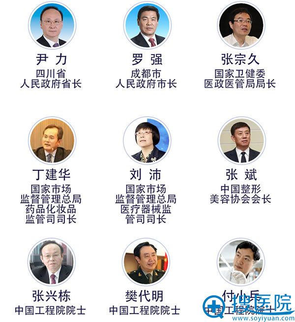 2018医美之都<!--<i data=20240710 data-id=16895></i>-->论坛嘉宾名单 2018医美之都<!--<i data=20240710 data-id=16895></i>-->论坛嘉宾名单