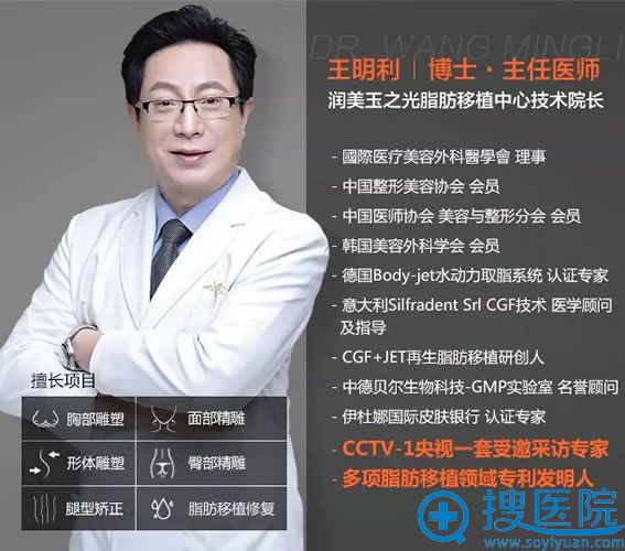 北京玉之光王明利博士简介 北京玉之光王明利博士简介