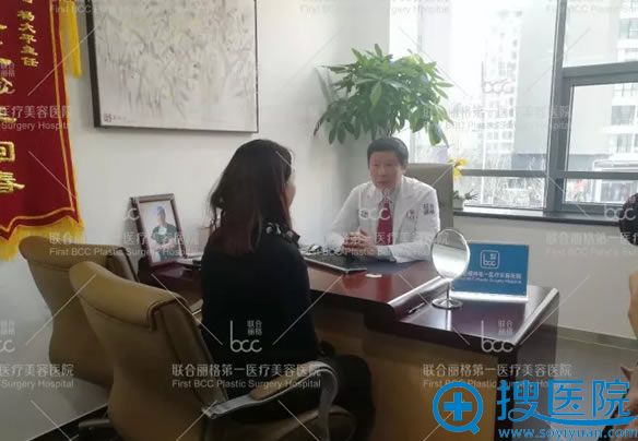 联合丽格杨大平医生面诊过程 联合丽格杨大平医生面诊过程