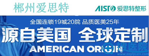 <!--<i data=20240710 data-id=11816></i>-->整形医院是一家全国连锁品牌 <!--<i data=20240710 data-id=11816></i>-->整形医院是一家全国连锁品牌