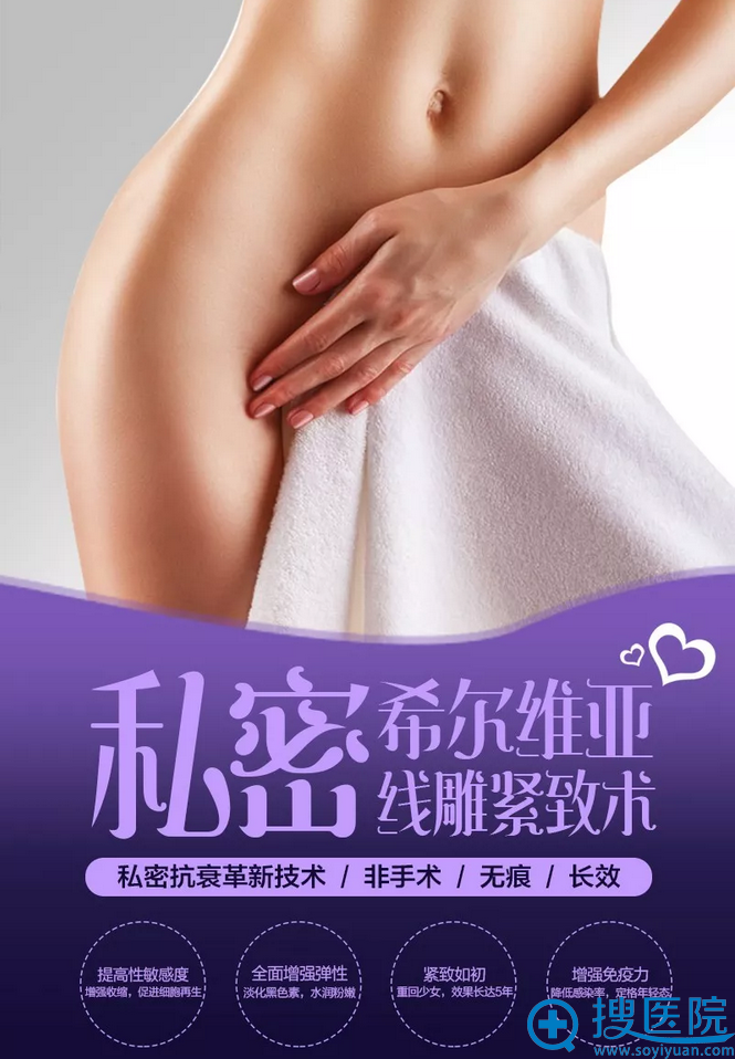 泉州海峡私密线雕紧致整形术 泉州海峡私密线雕紧致整形术