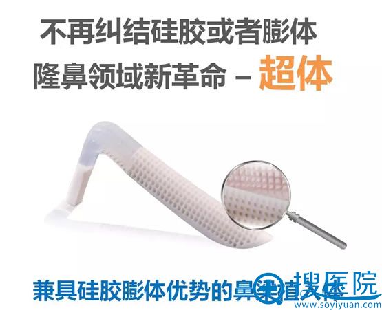 台州欧亚3D超体隆鼻假体发布会 台州欧亚3D超体隆鼻假体发布会