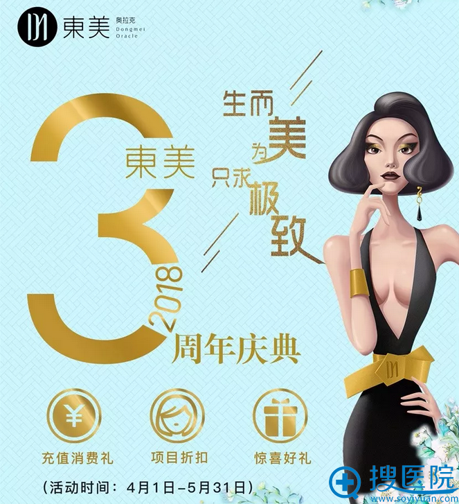 <!--<i data=20240710 data-id=12222></i>-->整形优惠活动 <!--<i data=20240710 data-id=12222></i>-->整形优惠活动